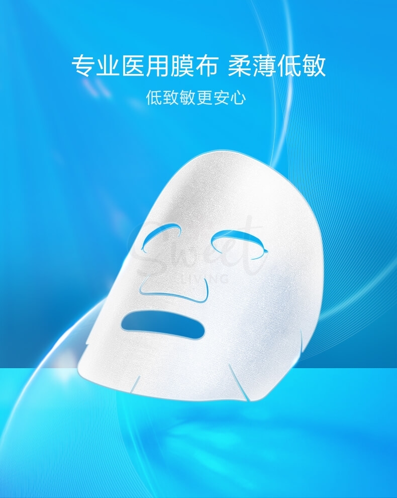 【中国 医药品牌】医美面膜 创福康 胶原蛋白医用敷料  光子嫩肤激光术后过敏修复冷敷贴 5片/盒 -  - 11@ - Sweet Living