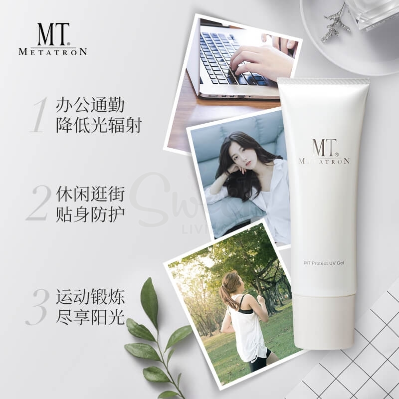 【日本 MT】院线品牌 MT METATRON 保湿滋润防晒啫喱 SPF34・PA+++ 大包装75g -  - 4@ - Sweet Living