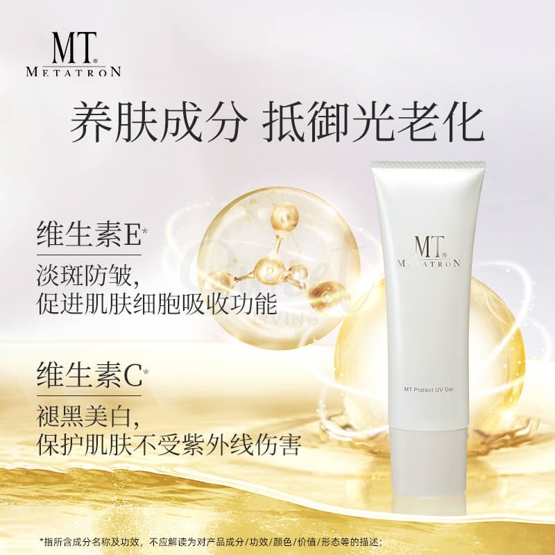 【日本 MT】院线品牌 MT METATRON 保湿滋润防晒啫喱 SPF34・PA+++ -  - 5@ - Sweet Living