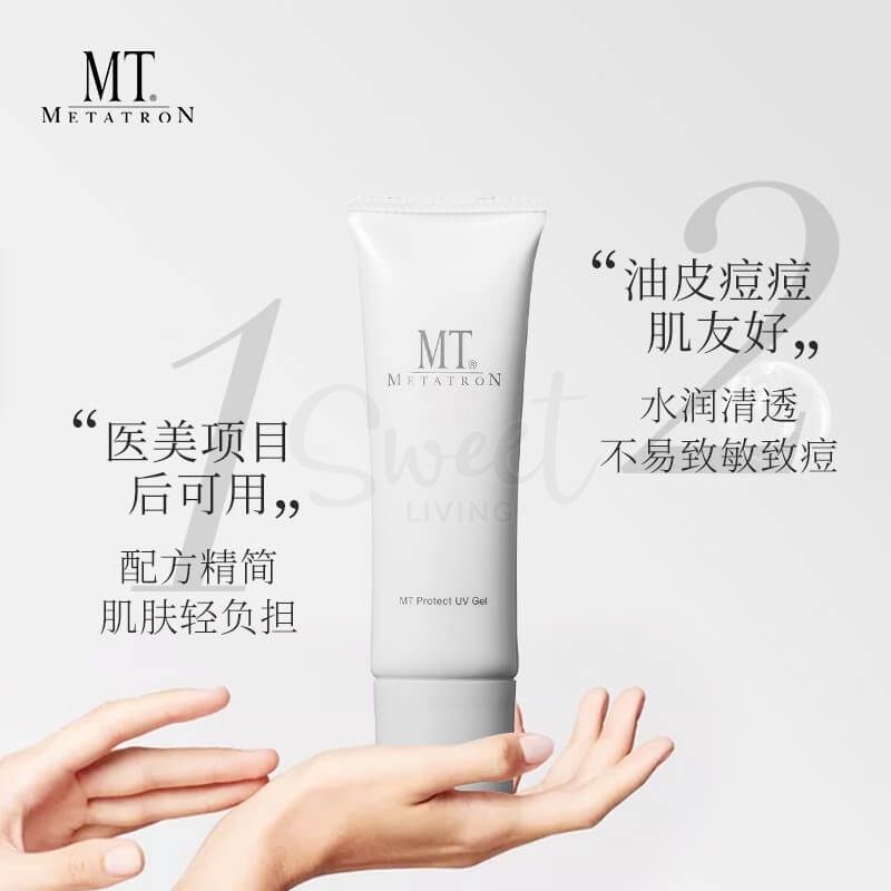 【日本 MT】院线品牌 MT METATRON 保湿滋润防晒啫喱 SPF34・PA+++ 大包装75g -  - 6@ - Sweet Living