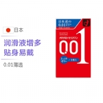 【日本 okamoto】冈本001超薄安全套 真实体感 3个装  0.01 啫喱润滑款/0.03 多款入 -  - 9    - Sweet Living