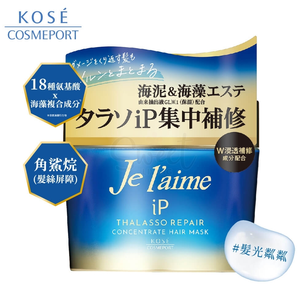 【日本 KOSE】 高丝Jelaime 氨基酸深层滋养修复损伤护发素 发膜 200g -  - 1@ - Sweet Living