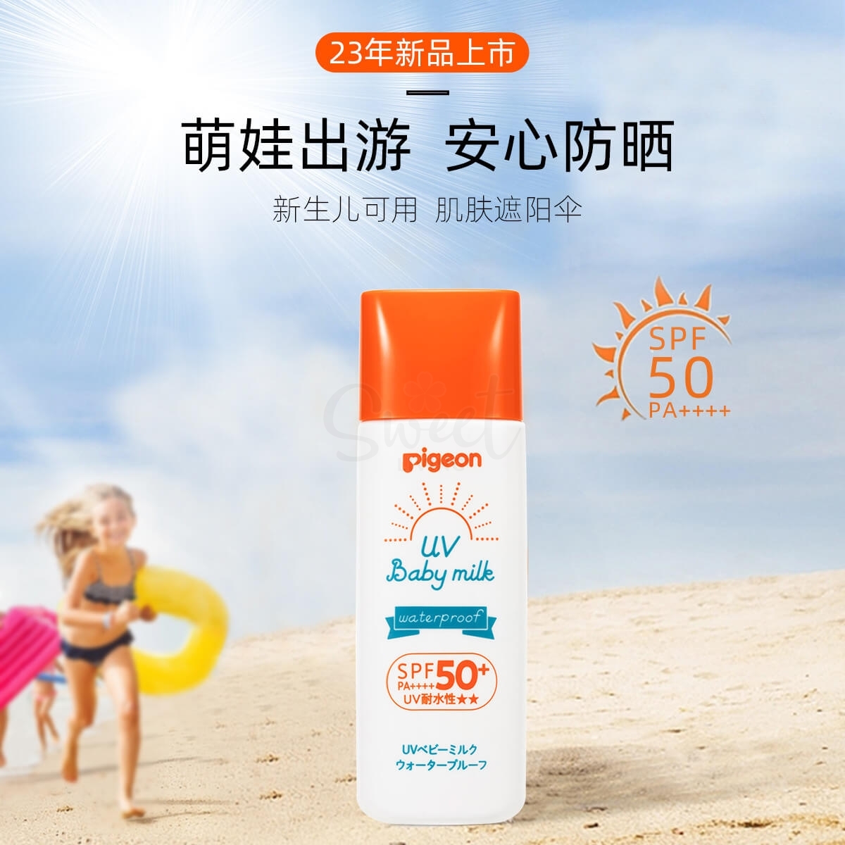 【日本 Pigeon】贝亲 儿童/婴儿防晒霜 物理防晒水润安全 2023年新版 SPF50+ 18g -  - 4@ - Sweet Living