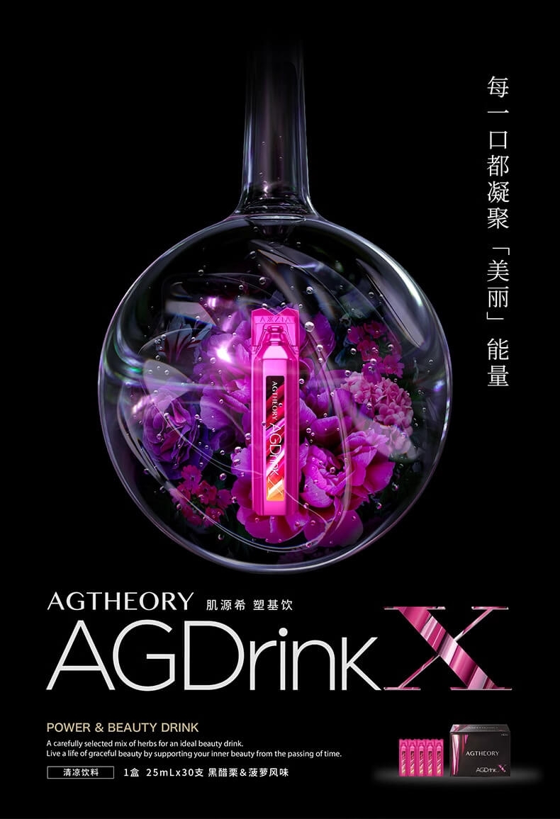 【日本 AXXZIA】最新款升级版 第十代 晓姿AG抗糖饮 美容口服液 30支装 -  - 9@ - Sweet Living