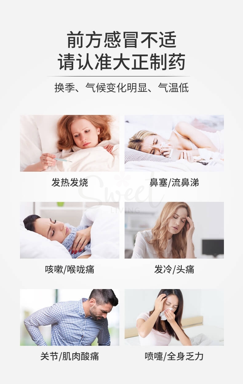 【日本 Taisho】大正感冒药 儿童感冒药 草莓味 12袋/盒 / 成人感冒颗粒 舒缓鼻塞咳嗽头痛 44包/盒 -  - 6@ - Sweet Living