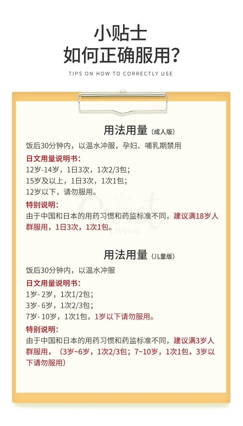 【日本 Taisho】大正感冒药 儿童感冒药 草莓味 12袋/盒 / 成人感冒颗粒 舒缓鼻塞咳嗽头痛 44包/盒 -  - 10@ - Sweet Living