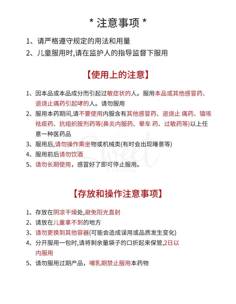 【日本 Taisho】大正感冒药 儿童感冒药 草莓味 12袋/盒 / 成人感冒颗粒 舒缓鼻塞咳嗽头痛 44包/盒 -  - 11@ - Sweet Living