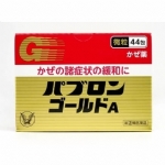 【日本 Taisho】大正感冒药 儿童感冒药 草莓味 12袋/盒 / 成人感冒颗粒 舒缓鼻塞咳嗽头痛 44包/盒 -  - 14    - Sweet Living