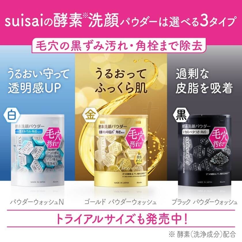 【日本 KANEBO】嘉娜宝 SUISAI水之璨 酵素洗颜洁面粉 金色保湿版15枚入 -  - 6@ - Sweet Living