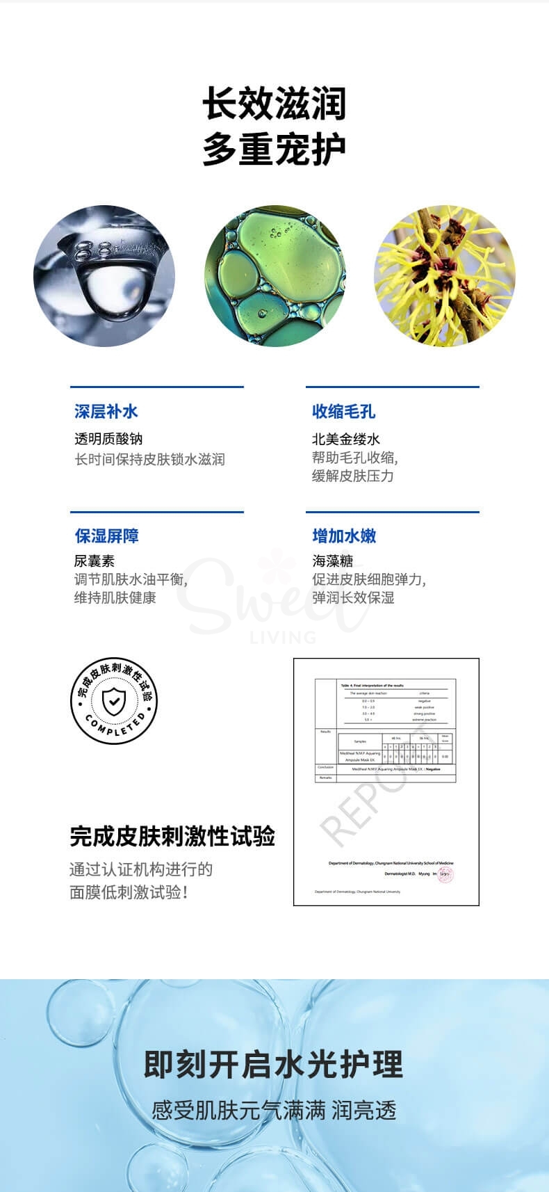 【韩国 MEDIHEAL】 N.M.F Aquaring Ampoule Masks 克莱斯 高效保湿针剂补水面膜 10片/盒 新版本 -  - 4@ - Sweet Living
