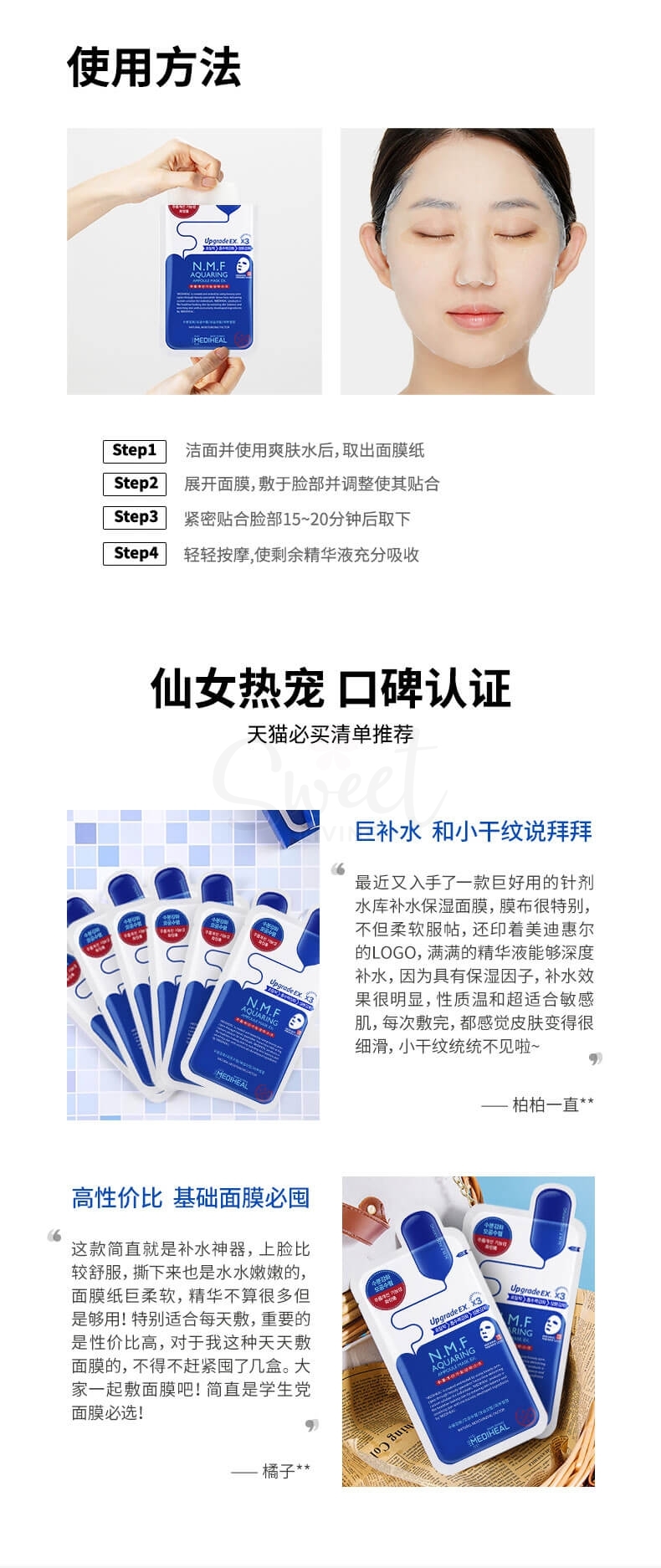【韩国 MEDIHEAL】 N.M.F Aquaring Ampoule Masks 克莱斯 高效保湿针剂补水面膜 10片/盒 新版本 -  - @ - Sweet Living