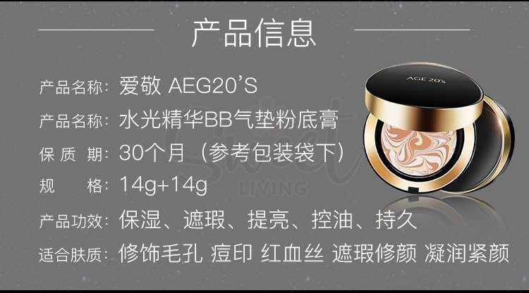 【韩国 AGE 20's】爱敬 气垫BB霜 粉底液 黑金 遮瑕修颜定妆提亮 21号象牙白(一盒+二替换芯) -  - 10@ - Sweet Living