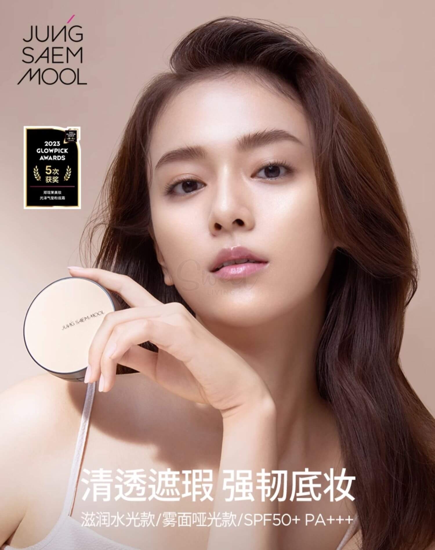 【韩国 JUNG SAEM MOOL】郑瑄茉 Essential Skin Nuder 保湿水光气垫 附送替换芯 -  - 5@ - Sweet Living