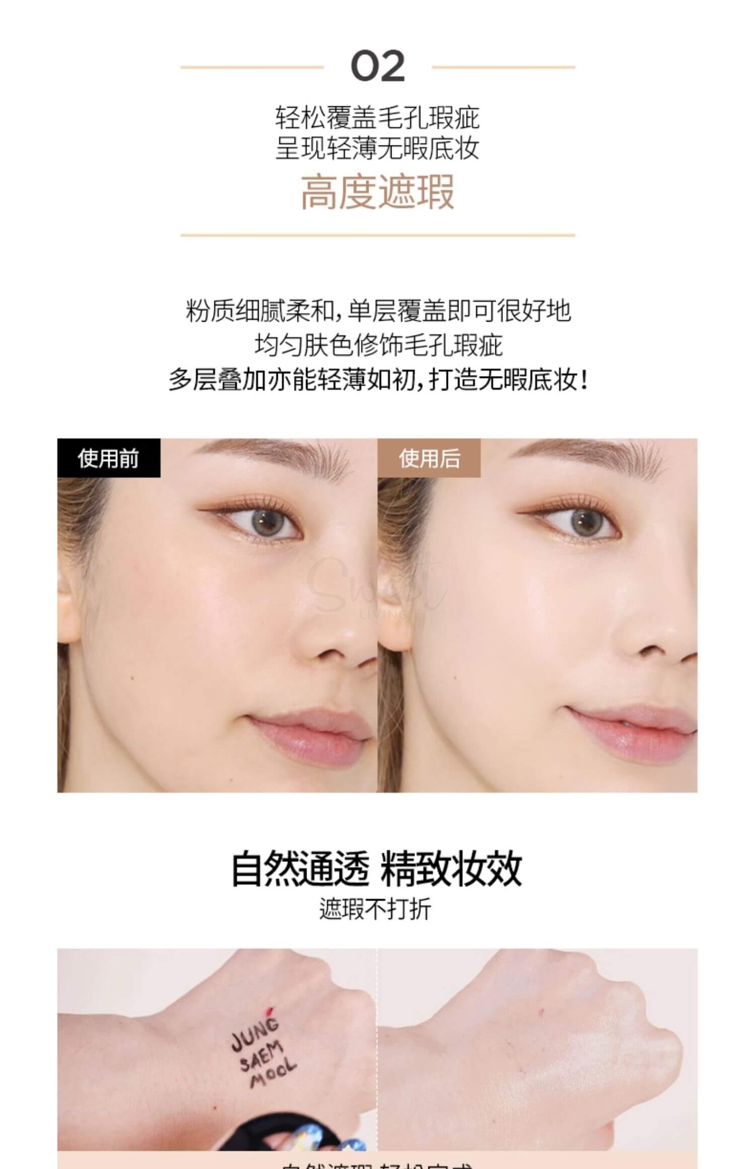 【韩国 JUNG SAEM MOOL】郑瑄茉 Essential Skin Nuder 保湿水光气垫 附送替换芯 -  - 6@ - Sweet Living