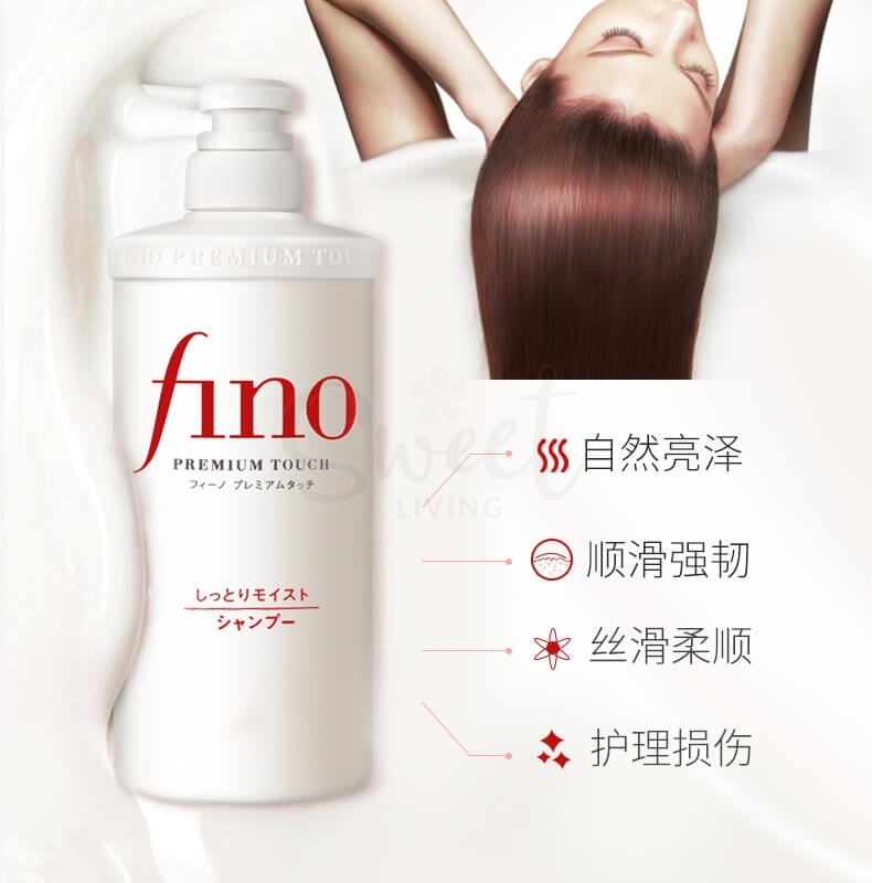 【日本 Shiseido】资生堂 FINO 美容复合精华洗发水护发素套装 550ml*2 染烫受损护理 -  - 2@ - Sweet Living