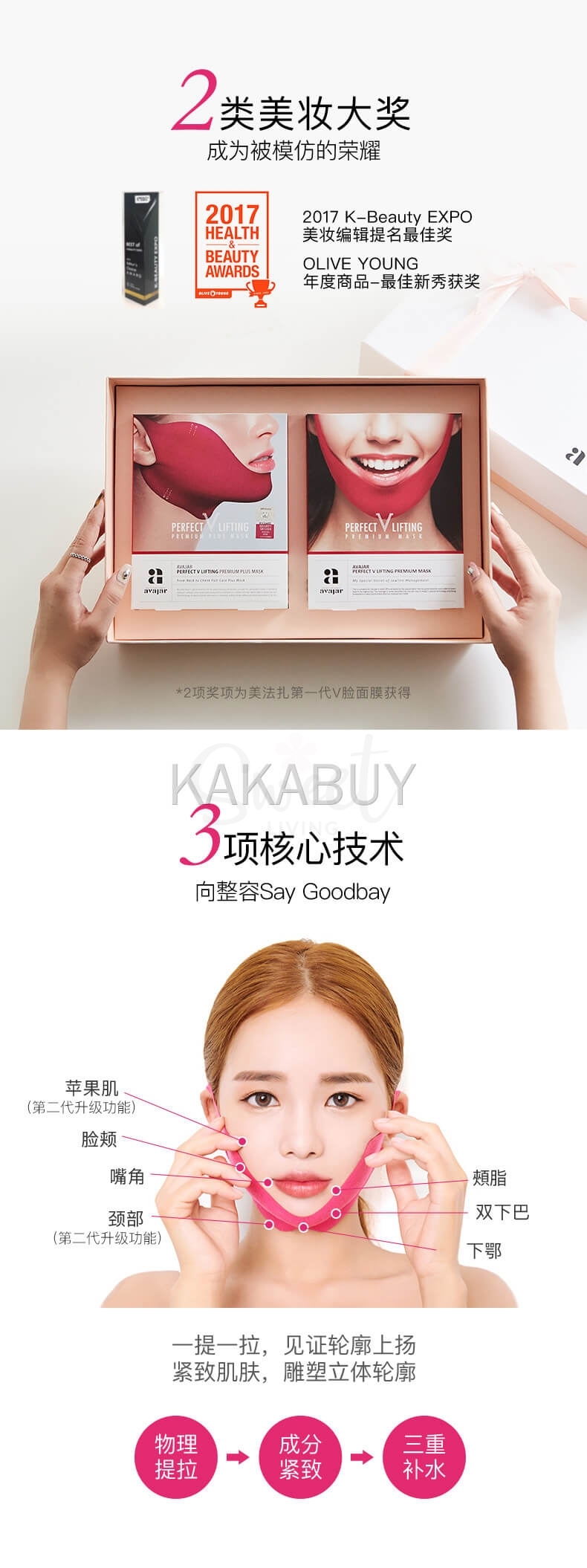 【韩国 Avajar】美法扎 小V脸面膜 瘦脸面膜 紧致提拉收双下巴 小颜神器 5片/盒 -  - 5@ - Sweet Living