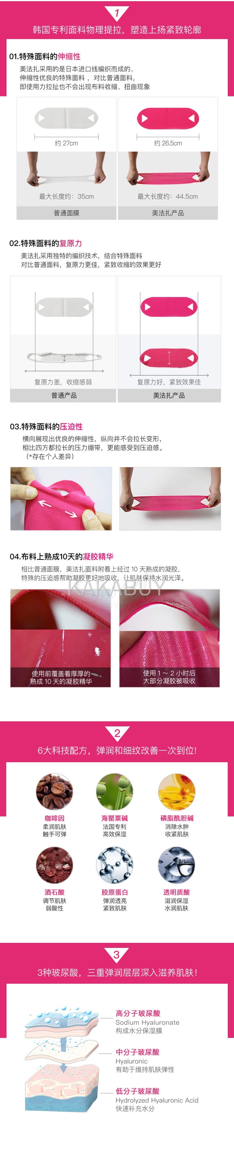 【韩国 Avajar】美法扎 小V脸面膜 瘦脸面膜 紧致提拉收双下巴 小颜神器 5片/盒 -  - 7@ - Sweet Living
