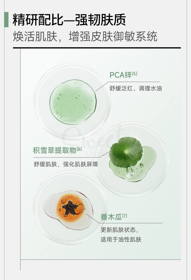【中国 医药品牌】可复美 油橄榄舒缓面膜 保湿舒缓日常使用 5片/盒 -  - 3@ - Sweet Living