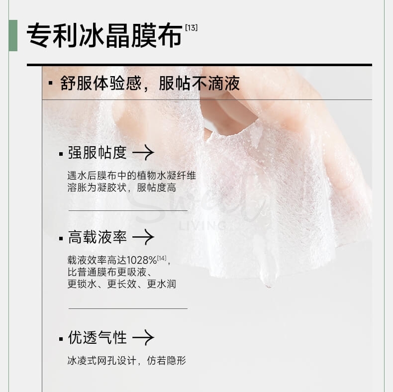 【中国 医药品牌】可复美 油橄榄舒缓面膜 保湿舒缓日常使用 5片/盒 -  - 4@ - Sweet Living