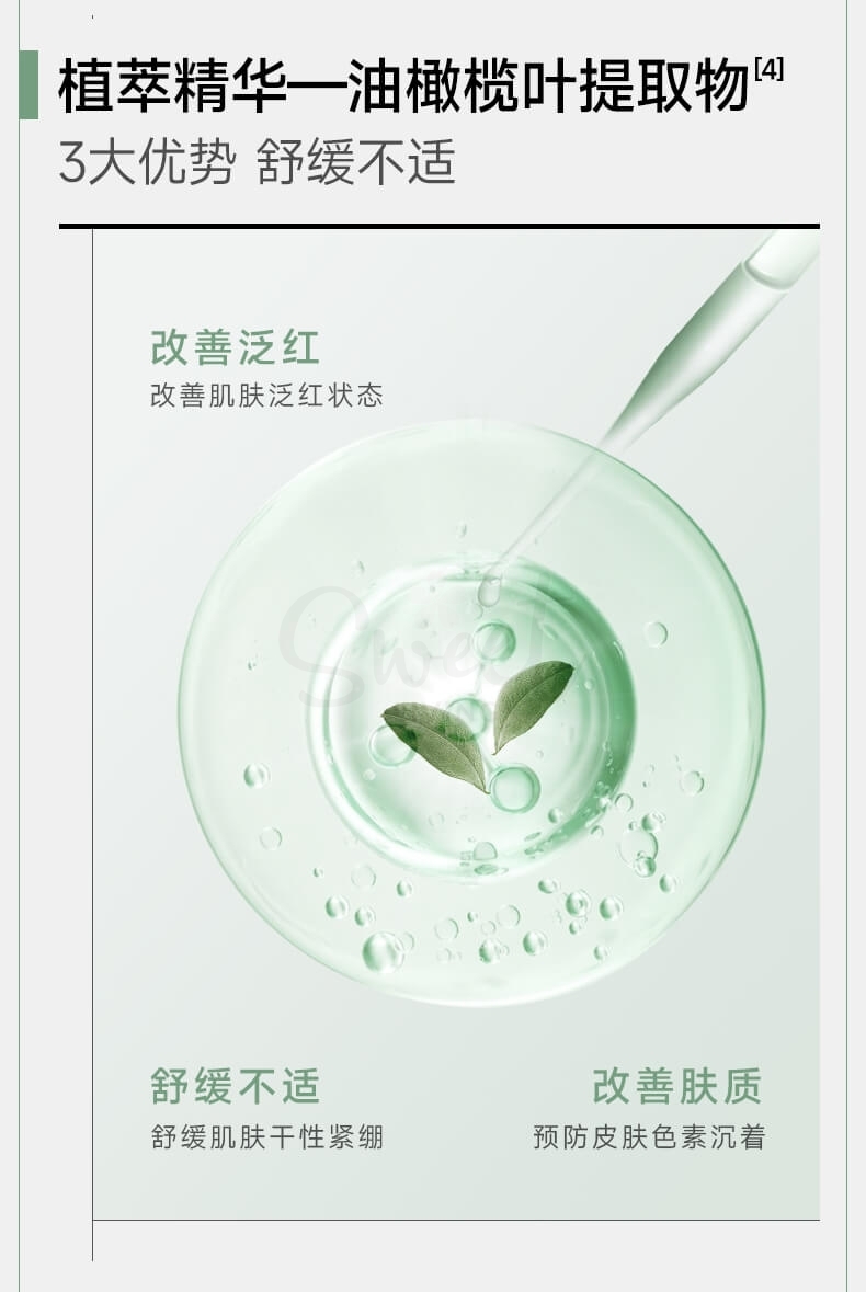 【中国 医药品牌】可复美 油橄榄舒缓面膜 保湿舒缓日常使用 5片/盒 -  - 6@ - Sweet Living