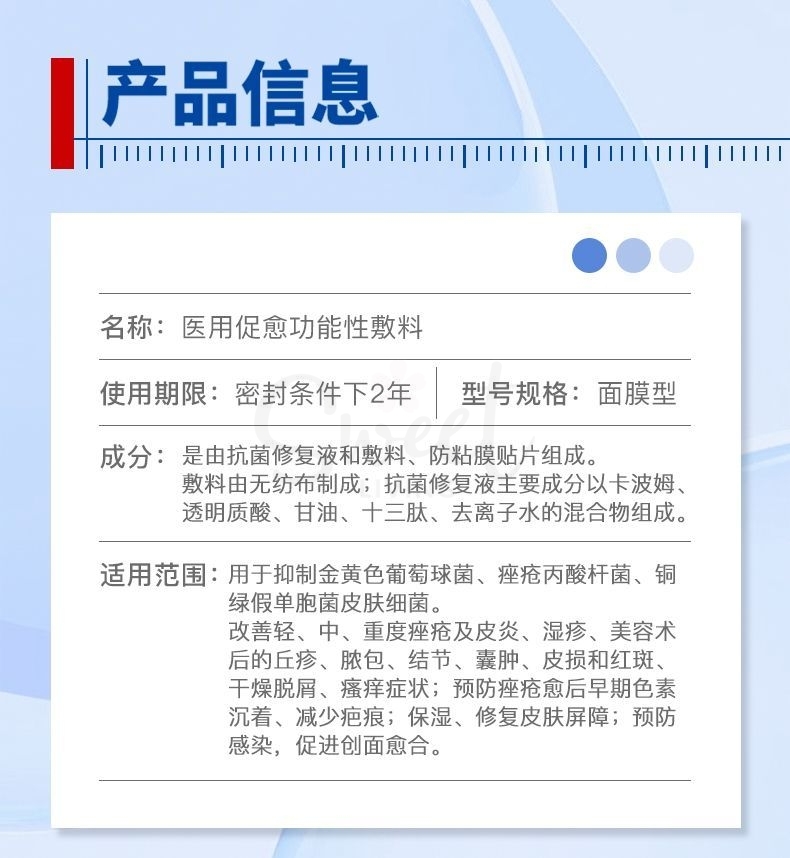 【中国 医药品牌】芙清经典款 医用促愈功能性敷料 术后修复祛痘镇定消炎 一盒5片 -  - 2@ - Sweet Living