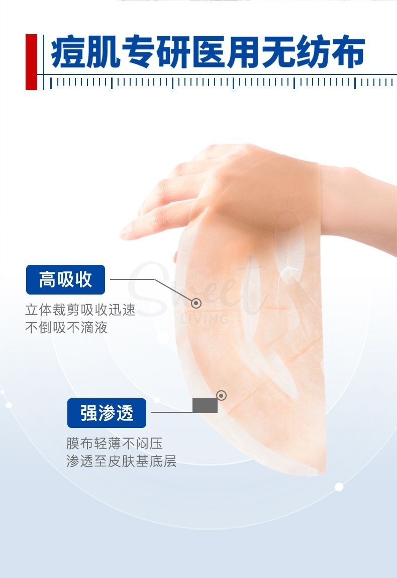 【中国 医药品牌】芙清经典款 医用促愈功能性敷料 术后修复祛痘镇定消炎 一盒5片 -  - 3@ - Sweet Living