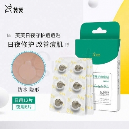 【芙芙】日夜痘痘贴 日用隐形可上妆 夜用吸收痘液净痘修护 超薄 18贴/盒（日用12贴+夜用6贴） -  - 13    - Sweet Living