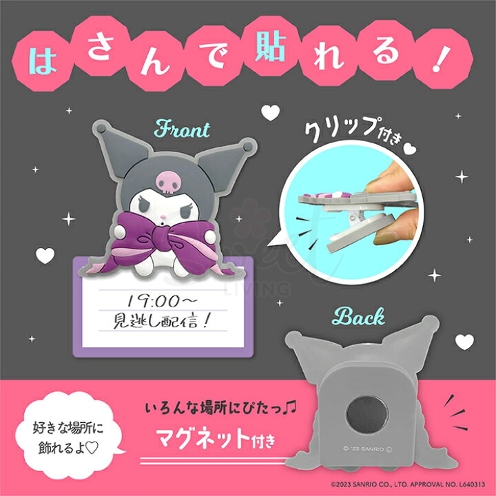 【日本 Sanrio】三丽鸥蝴蝶结系列 磁吸小夹子 冰箱贴 -  - 10@ - Sweet Living