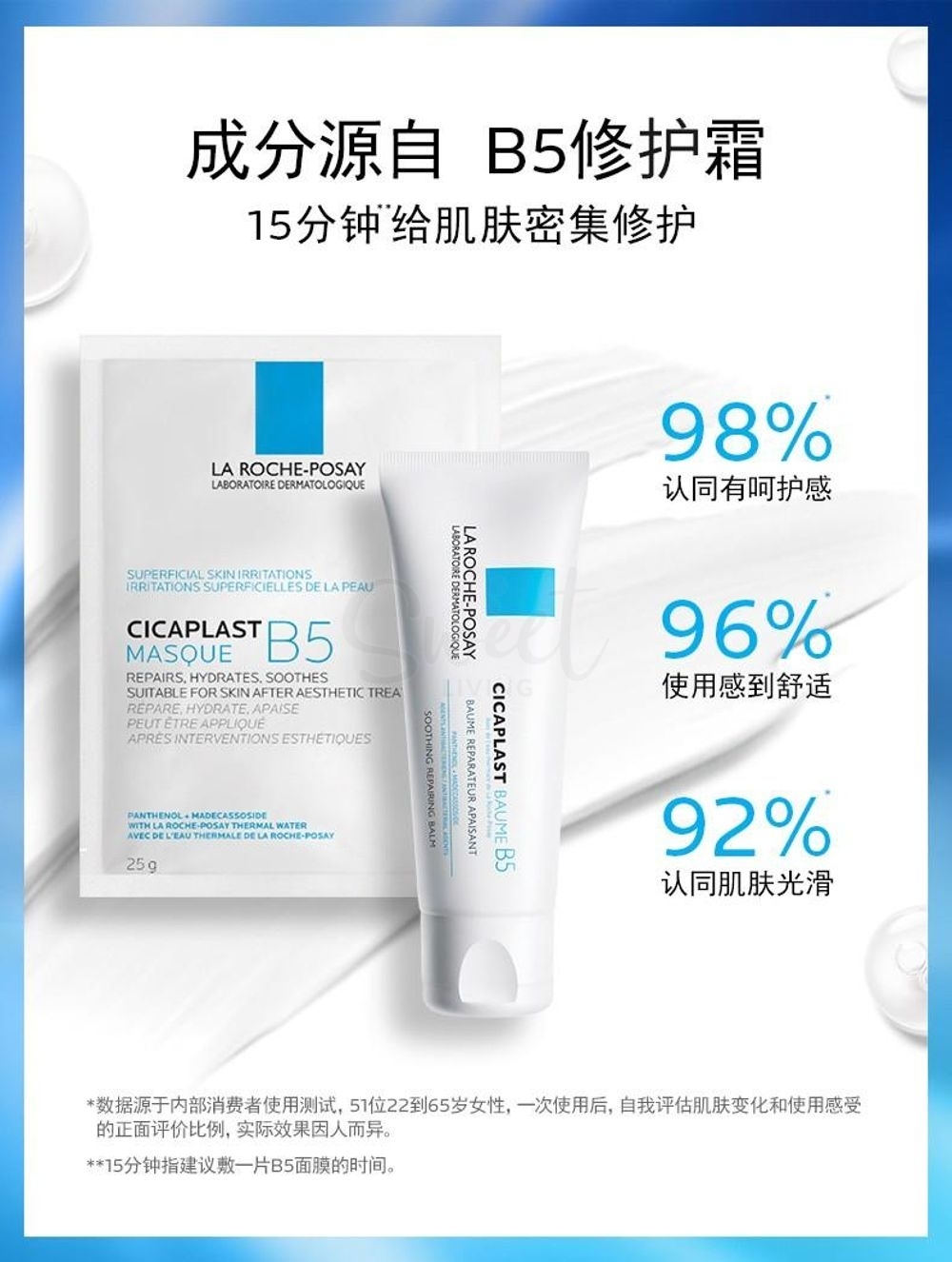 【中国 LA ROCHE-POSAY】理肤泉 B5多效保湿修复面膜 一盒5片  大陆版 -  - 4@ - Sweet Living
