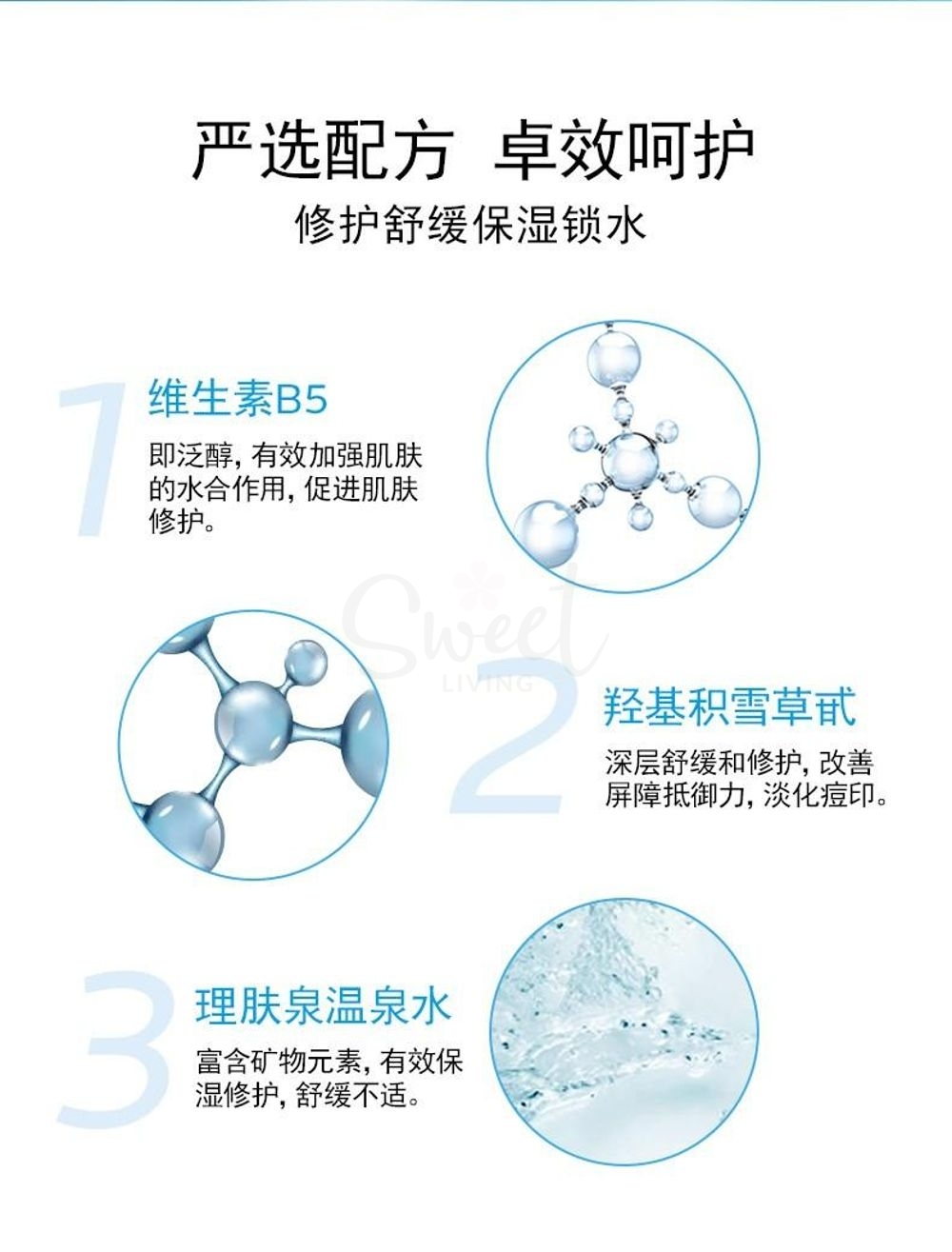 【中国 LA ROCHE-POSAY】理肤泉 B5多效保湿修复面膜 一盒5片  大陆版 -  - 5@ - Sweet Living