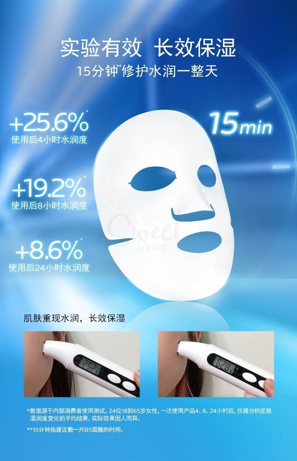 【中国 LA ROCHE-POSAY】理肤泉 B5多效保湿修复面膜 一盒5片  大陆版 -  - 6@ - Sweet Living