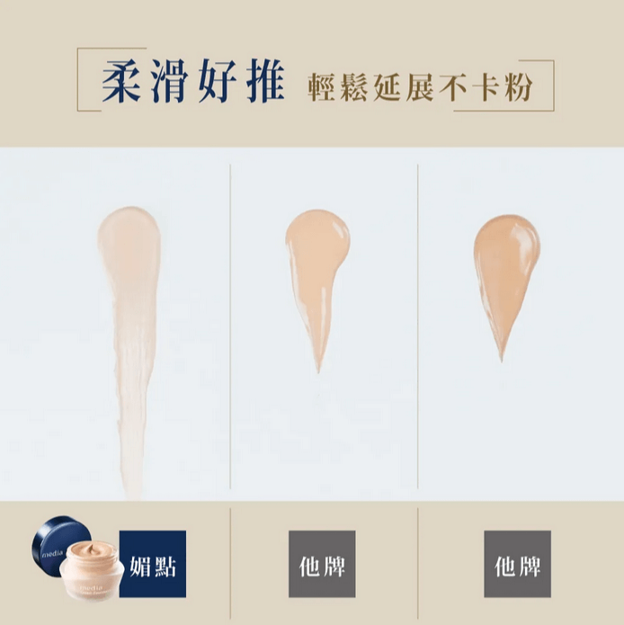 【日本 Kanebo】嘉娜宝 Media 媚点 高保湿亮白遮瑕粉底霜 SPF17 PA++ 25g -  - 13@ - Sweet Living