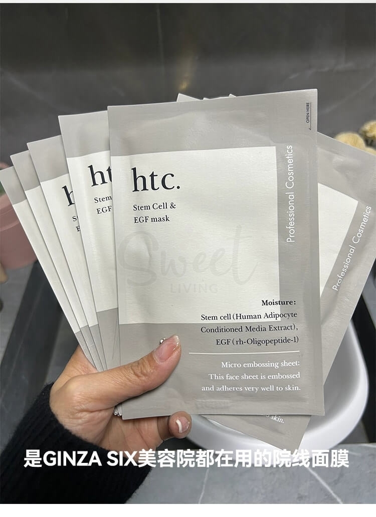【日本 Nature Shop】Antio/HTC 美容院线专供干细胞面膜 10片 -  - 8@ - Sweet Living
