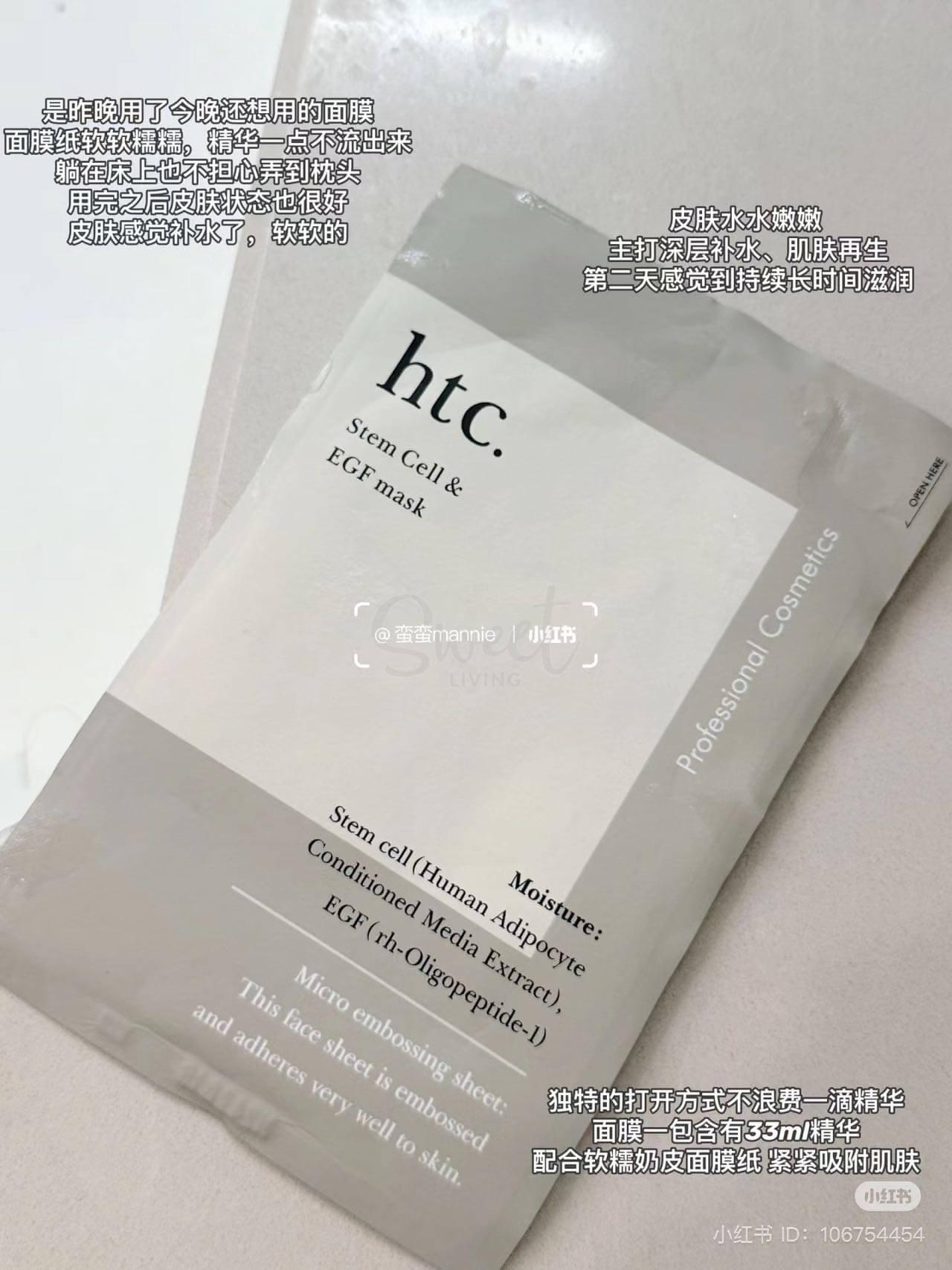 【日本 Nature Shop】Antio/HTC 美容院线专供干细胞面膜 10片 -  - 3@ - Sweet Living
