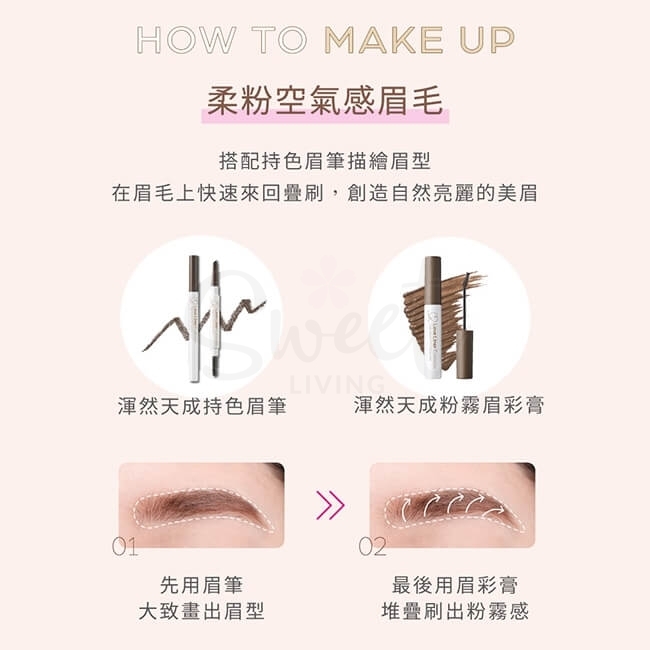 【日本 LoveLiner】MSH 染眉膏 纤密防水塑形眉彩膏 卡布奇诺深棕 -  - 3@ - Sweet Living
