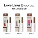 【日本 LoveLiner】MSH 染眉膏 纤密防水塑形眉彩膏 卡布奇诺深棕 -  - 7    - Sweet Living