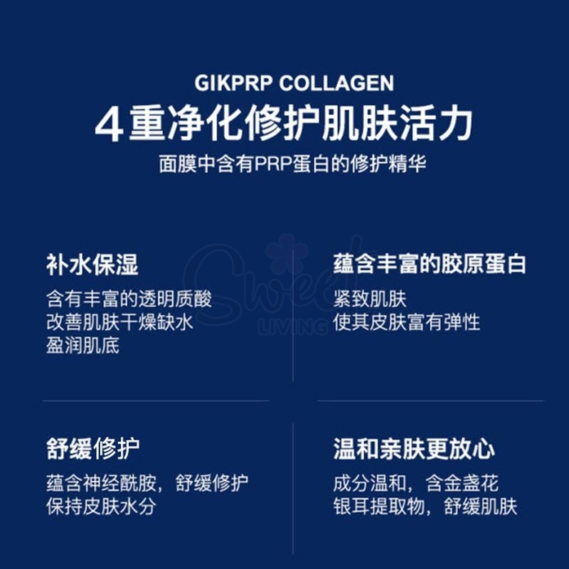 【韩国 GIK】PRP 血清胶原蛋白 保湿修护面膜 早安晚安面膜 五分钟速效保湿 21片/包 -  - 4@ - Sweet Living