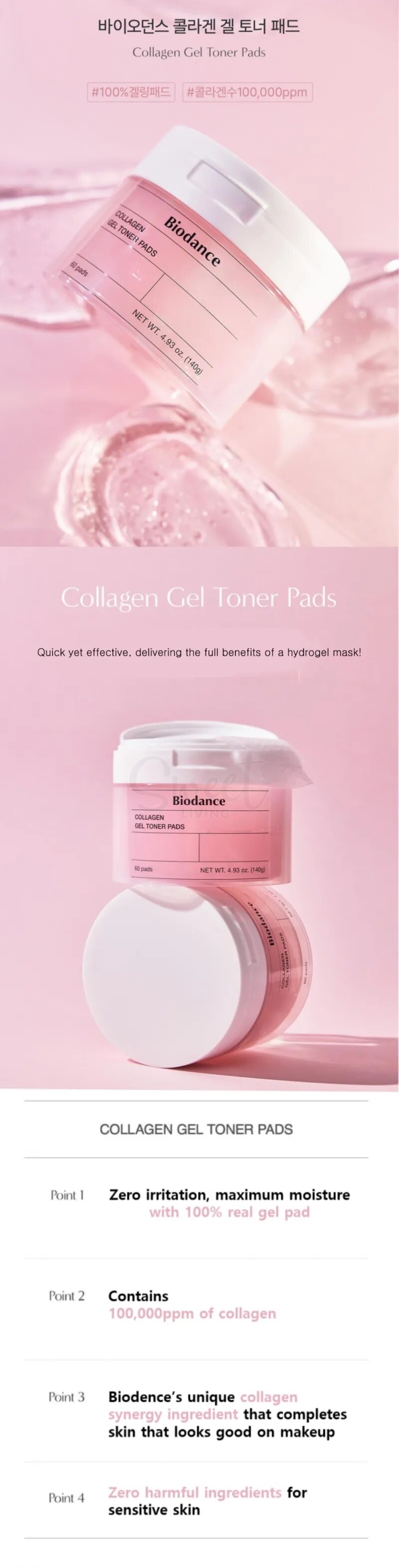 【韩国 Biodance】Gel Toner Pad 果冻凝胶保湿棉片 化妆水棉片 60片 -  - @ - Sweet Living