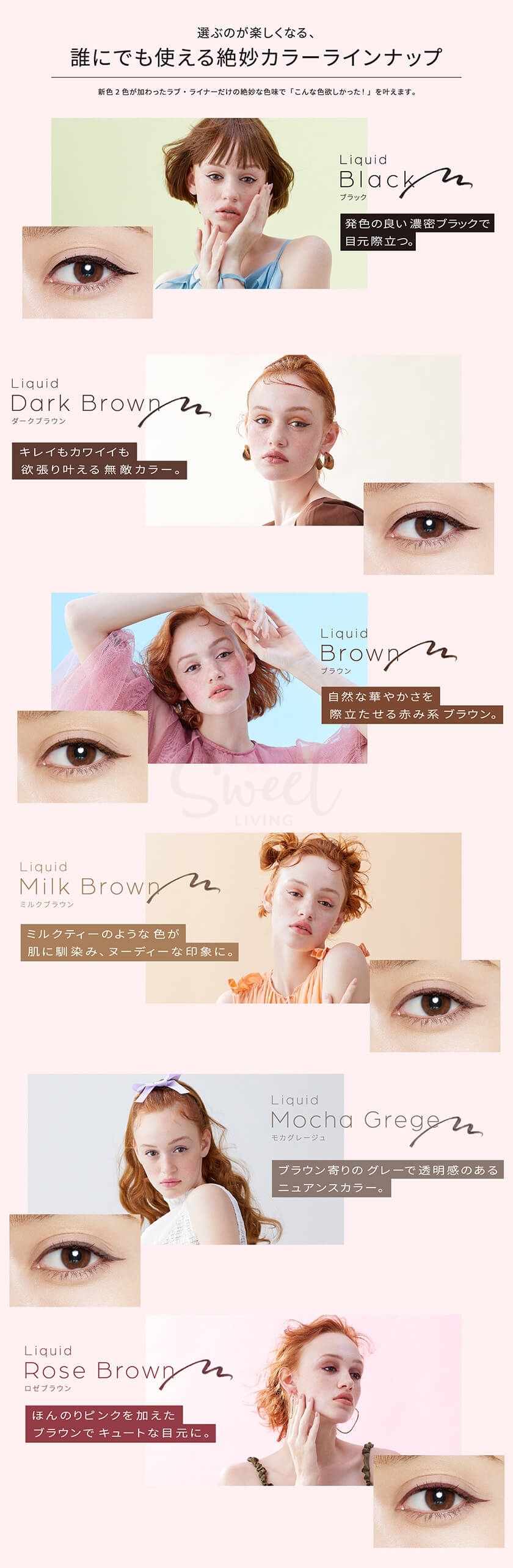 【日本 MSH】 Loveliner 随心所欲眼线笔 持久顺滑极细 眼线液笔 深棕色 -  - 5@ - Sweet Living