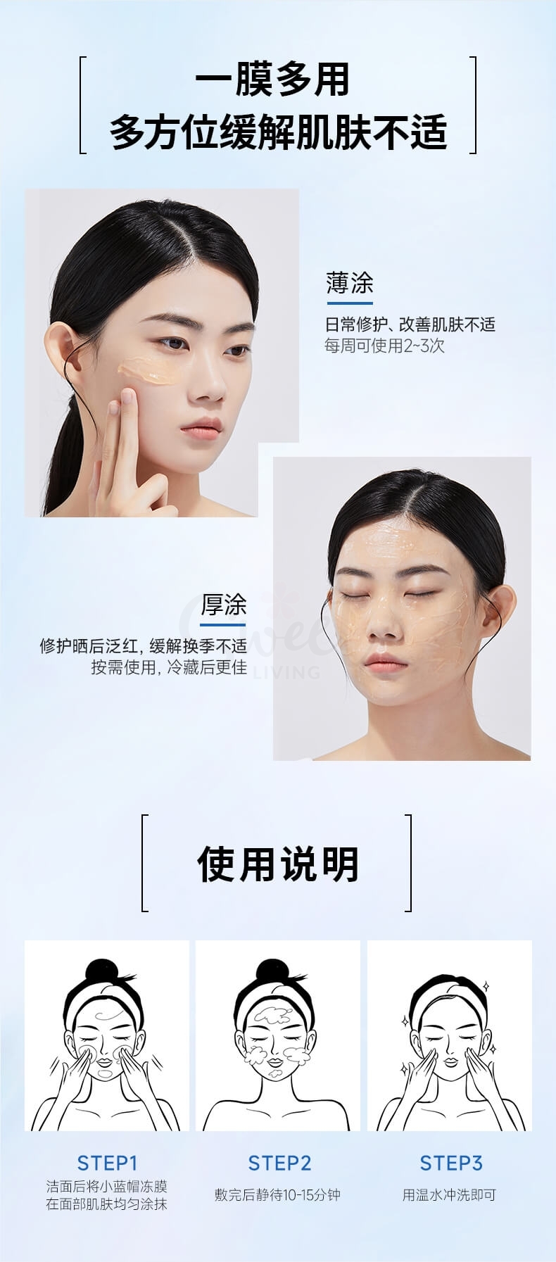 【华熙生物 米蓓尔】MedRepair 舒缓保湿安肤小蓝帽冻膜 舒缓保湿安肤冻膜 110g -  - 3@ - Sweet Living