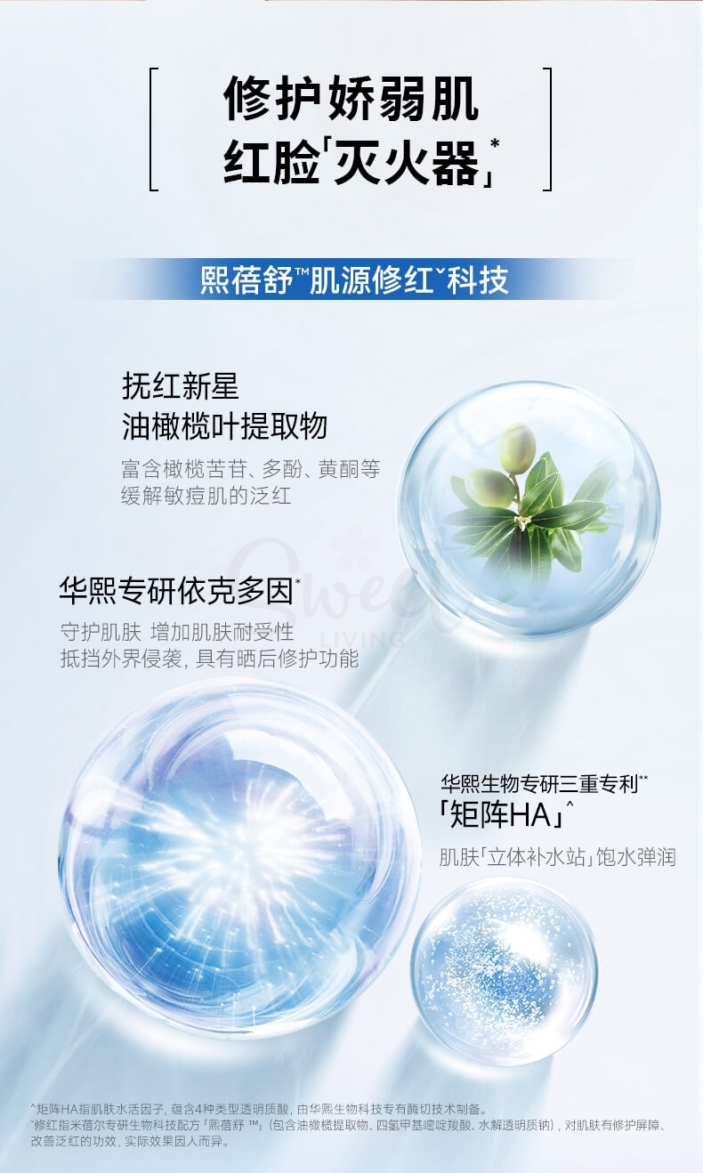 【华熙生物 米蓓尔】MedRepair 舒缓保湿安肤小蓝帽冻膜 舒缓保湿安肤冻膜 110g -  - 4@ - Sweet Living