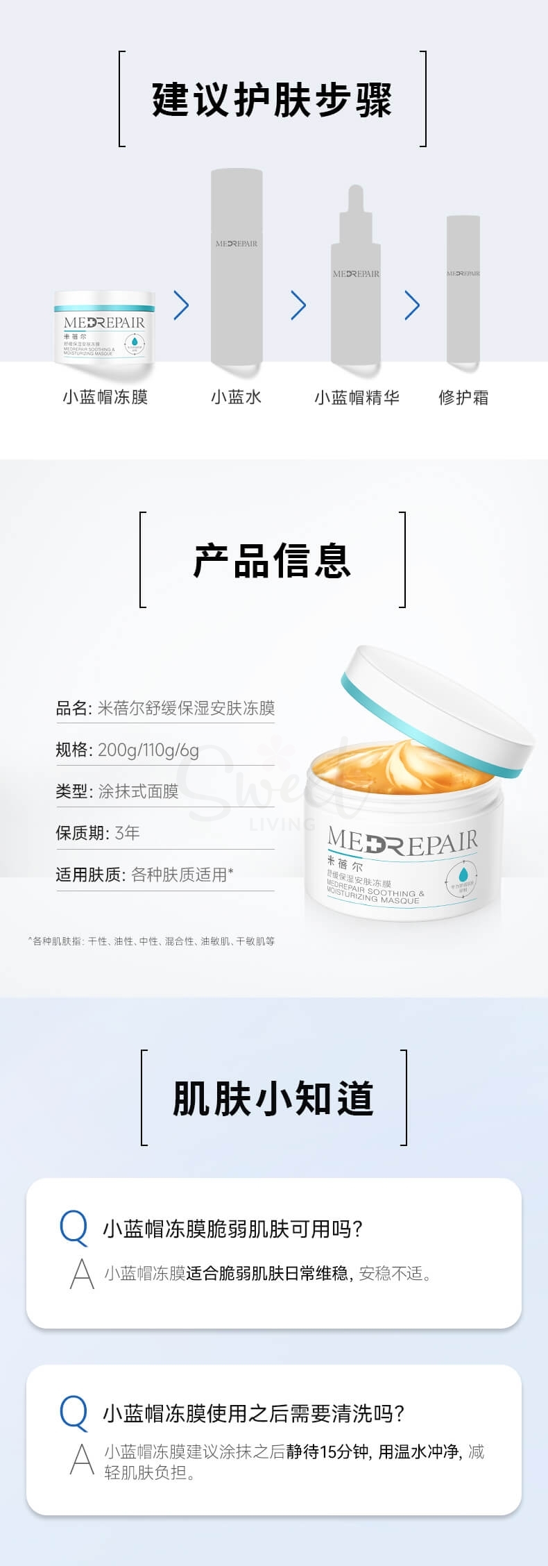 【华熙生物 米蓓尔】MedRepair 舒缓保湿安肤小蓝帽冻膜 舒缓保湿安肤冻膜 110g -  - 5@ - Sweet Living
