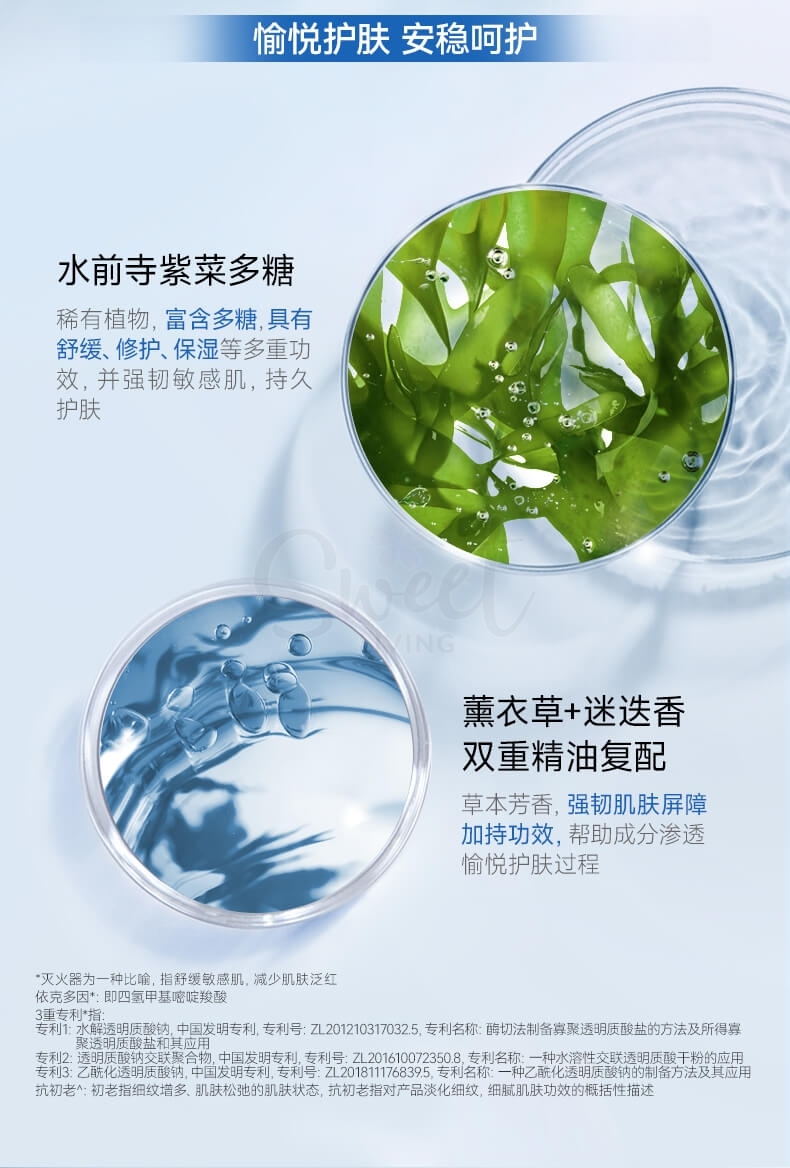 【华熙生物 米蓓尔】MedRepair 舒缓保湿安肤小蓝帽冻膜 舒缓保湿安肤冻膜 110g -  - 8@ - Sweet Living