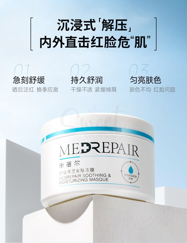 【华熙生物 米蓓尔】MedRepair 舒缓保湿安肤小蓝帽冻膜 舒缓保湿安肤冻膜 110g -  - 9@ - Sweet Living