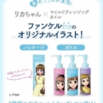 【日本 Fancl】芳珂 无添加纳米卸妆油保湿 卸妆 专柜版 120ml -  - 19    - Sweet Living