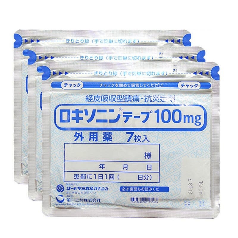 【日本 第一三共】LOXONIN 阵痛膏药贴  止疼 腰肩镇痛贴 7枚/包 -  - 1@ - Sweet Living