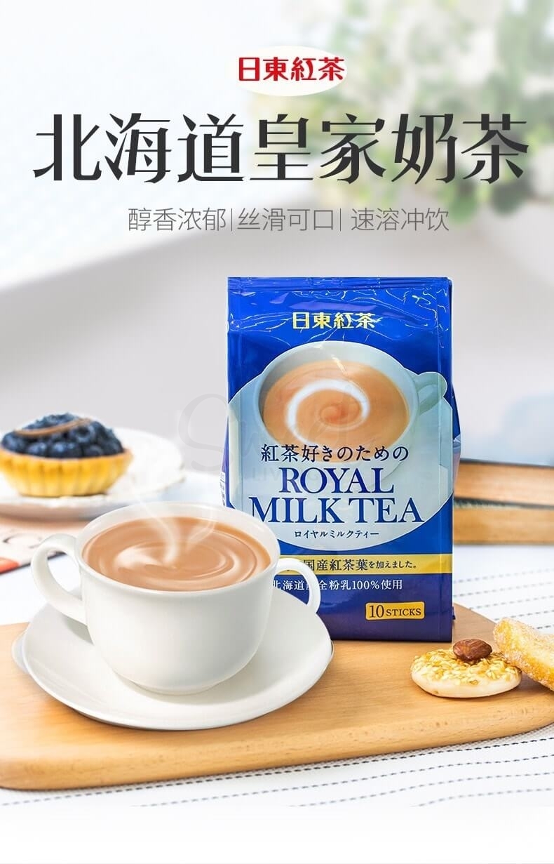 【日本 日东】Royal Milk Tea 日东红茶 皇家奶茶醇香奶茶  10条/包 -  - 3@ - Sweet Living