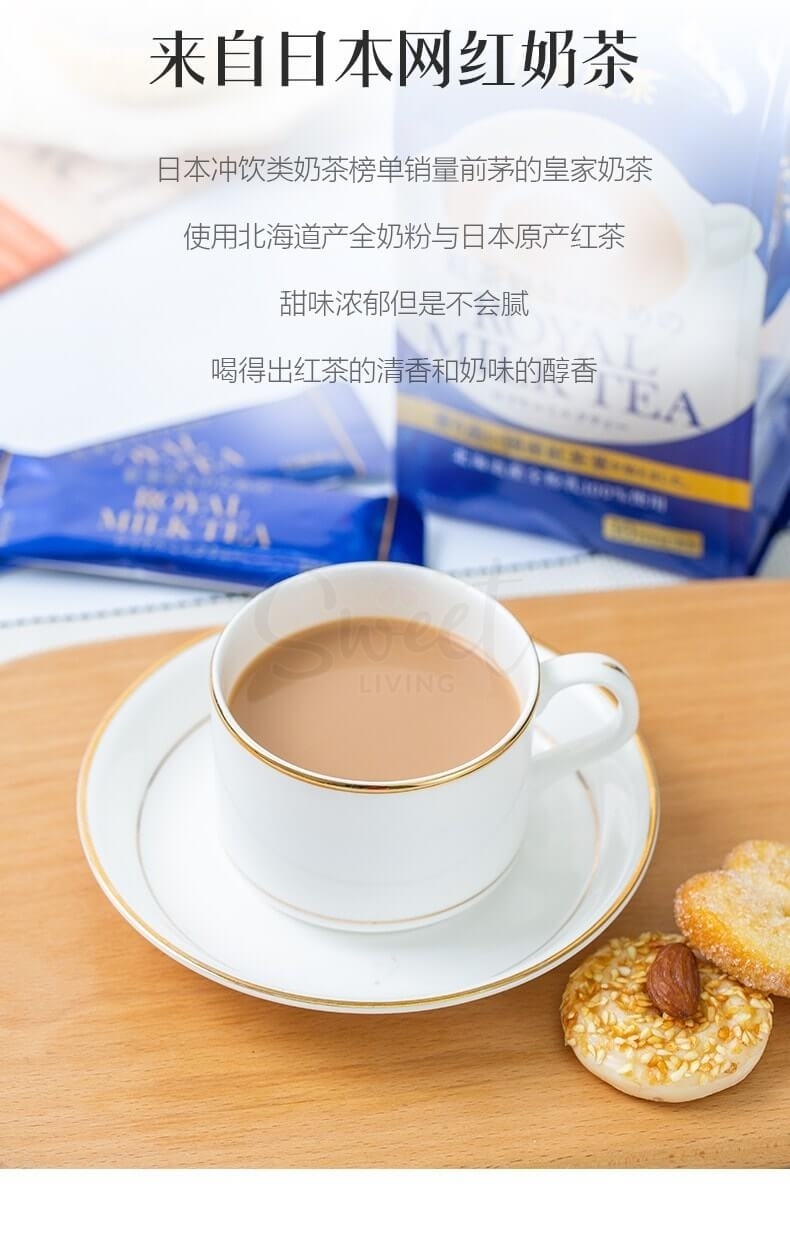 【日本 日东】Royal Milk Tea 日东红茶 皇家奶茶醇香奶茶  10条/包 -  - 5@ - Sweet Living