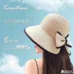 【日本 Kawatani】川谷防晒帽 防紫外线蝴蝶结草帽 草编海边沙滩帽 -  - 6    - Sweet Living