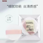 【日本 MUJI】 无印良品蜜粉扑 散粉扑 大号 -  - 2    - Sweet Living